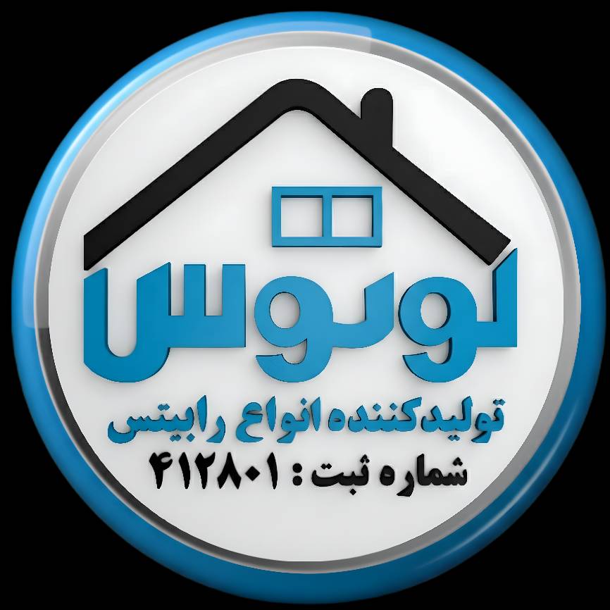شرکت رابیتس لوتوس