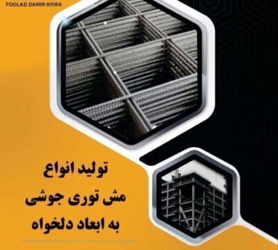 فولاد-دمیر-کیان
