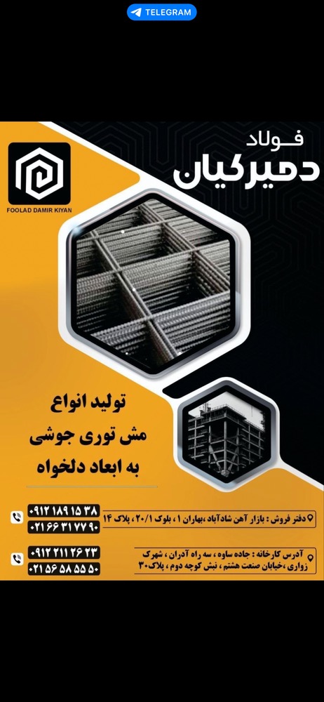 فولاد دمیر کیان